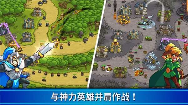 Kingdom Rush图3