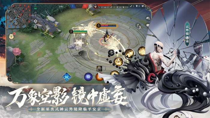 决战平安京国际服图5