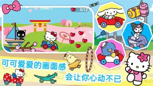 凯蒂猫梦幻家园图3