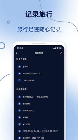 订单模拟器图2