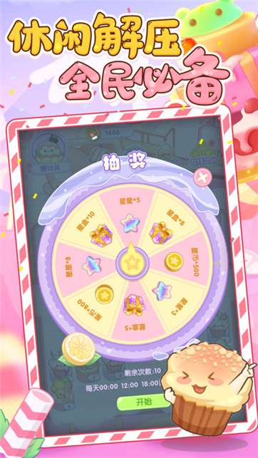 天天甜品图1