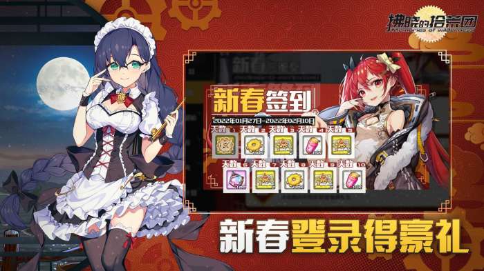 拂晓的拾荒团福利版图2