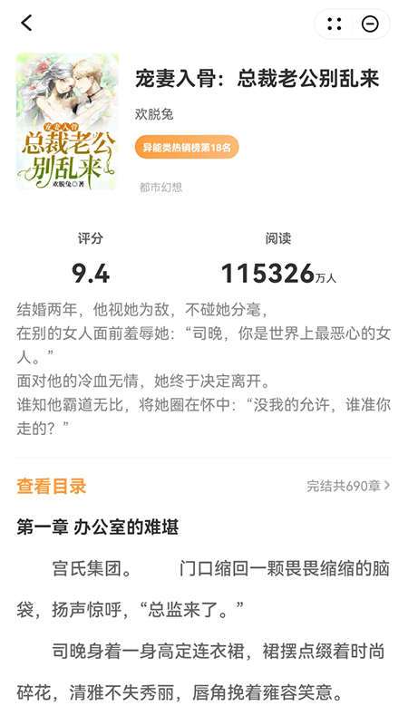 云尚小说图2
