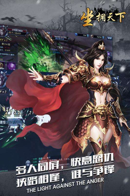 坐拥天下九游版图3