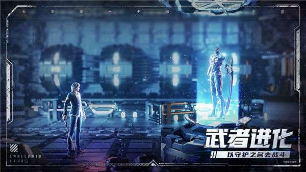 吞噬星空黎明测试服图4
