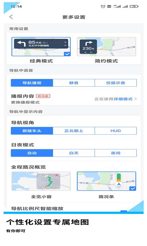 Gps导航地图最新图3