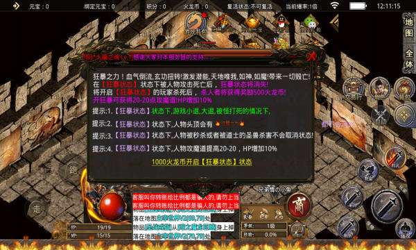 盛龙至尊火龙传奇图2