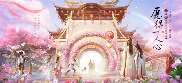云天涯明月刀图7