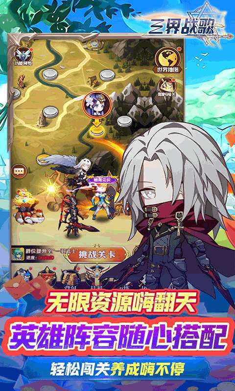 三界战歌(0.1折代充版)图3