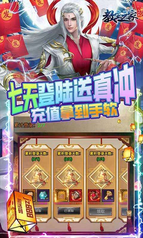 教主之家（GM飞升版）图5