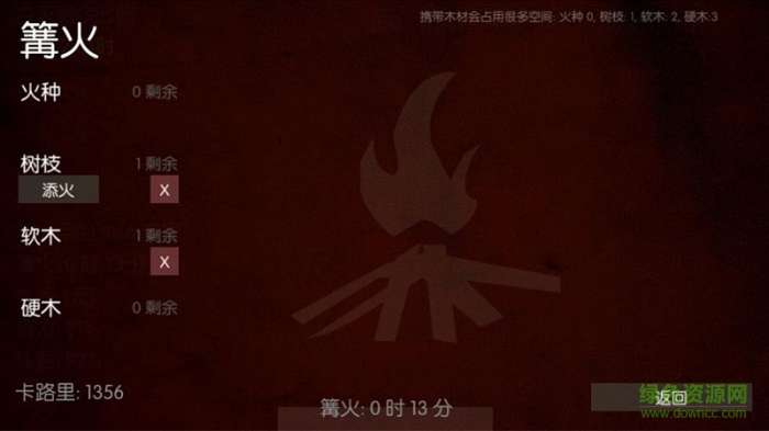 7天野外生存无限生命破解版图3
