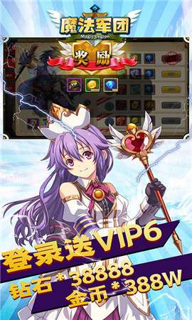 魔法军团火焰纹章图5