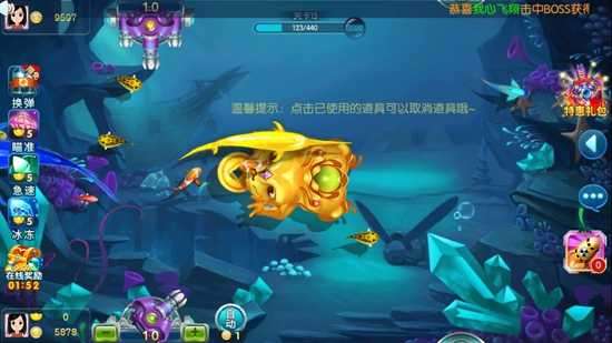 大眼游戏疯狂猎鱼图1