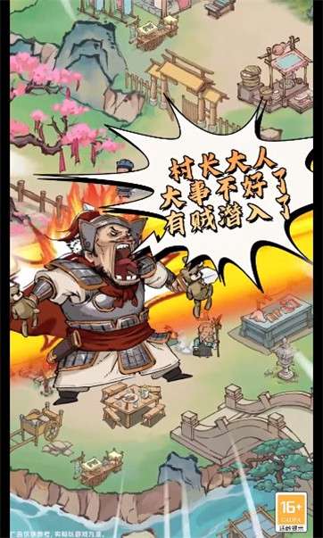 我在桃源有个村图2