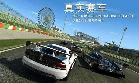 真实赛车3无限金币版下载图1