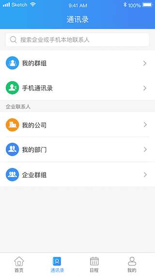 云视讯app最新版图3