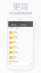 腾讯文件管理器图1
