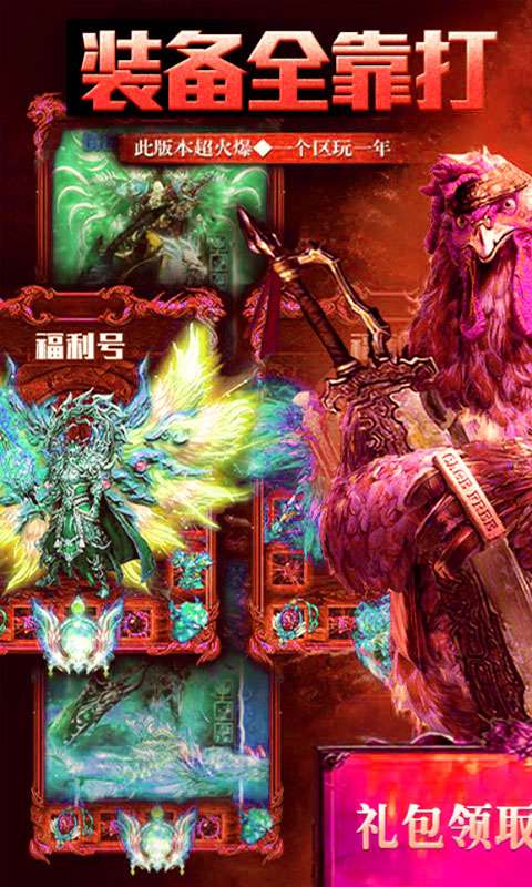 屠龙神话图3