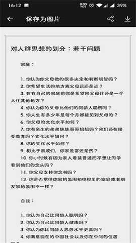 竹简笔记图1
