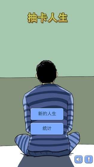 抽卡人生中文版图1
