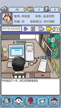 中国式首富折相思图3