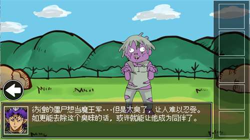 打倒魔王的方法图3