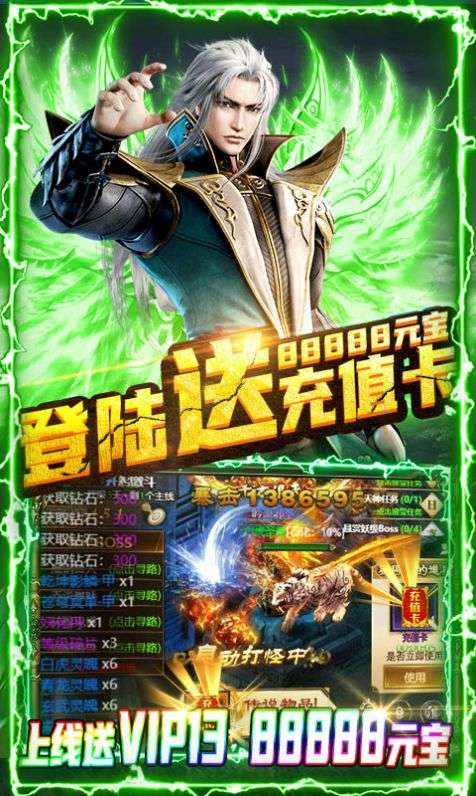 冰雪攻速版三职业图2