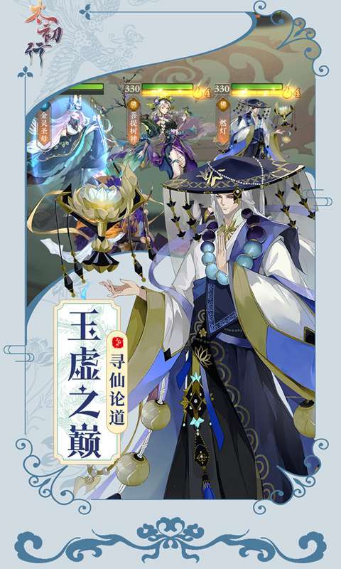 太初行(0.05折玄幻西游)图4