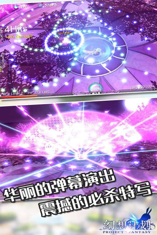 幻想计划taptap版图2