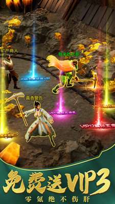 浴血龙城 至尊神剑图2