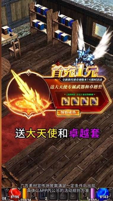 奇迹2023图3