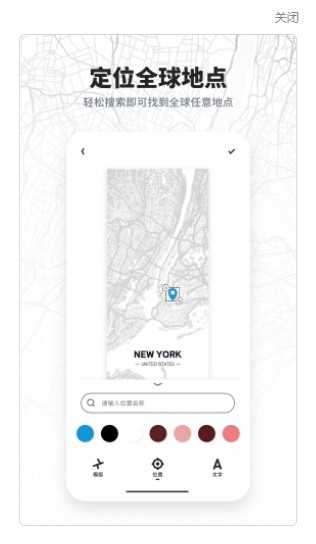 新知地图电脑版图2
