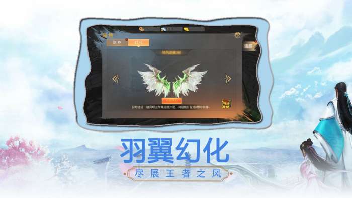 九世仙缘手游图2