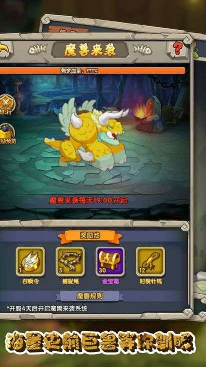 守望火种图3