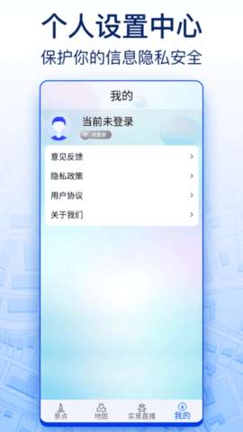 智慧北斗卫星导航图3