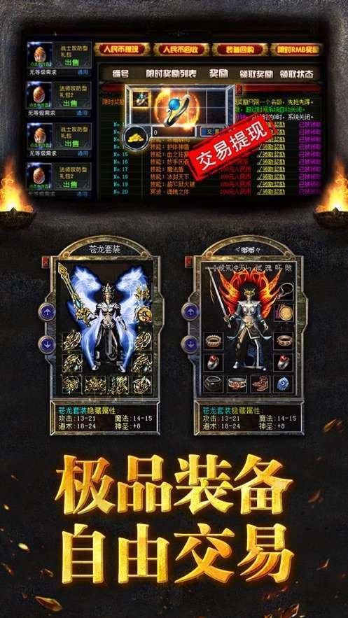 沉默传奇复古版(激活码)图3
