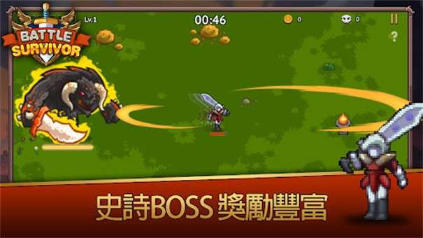 幸存者战场图1