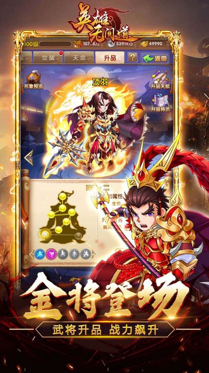 英雄无间道（矿机0.1折版）图1