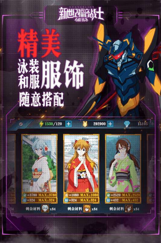 新世纪福音战士破晓无限火力版图5