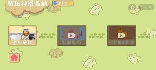 解压收纳神器图2