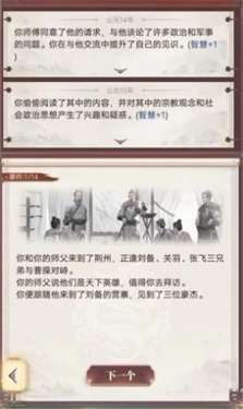 再造乾坤图2