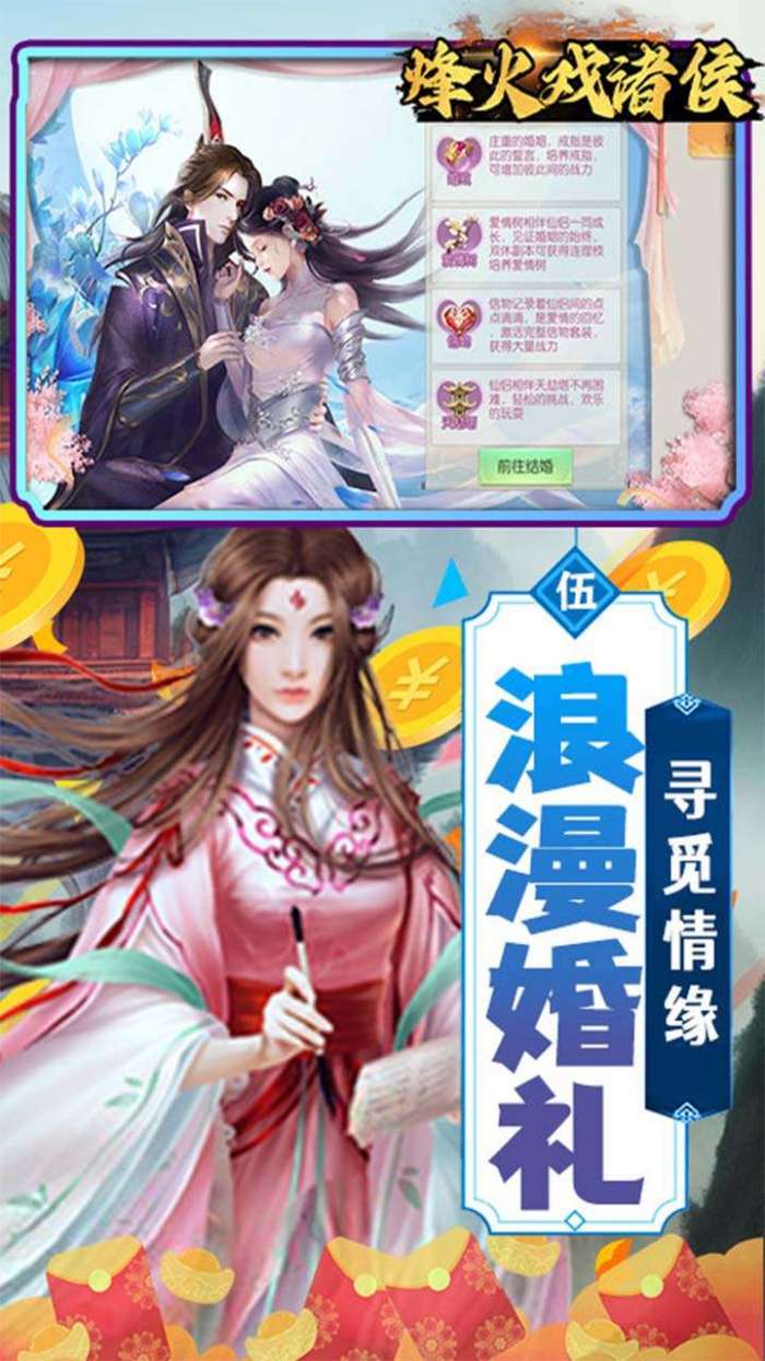 烽火戏诸侯（高返17倍）图1