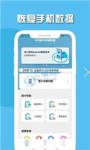 小伟手机聊天数据恢复图3