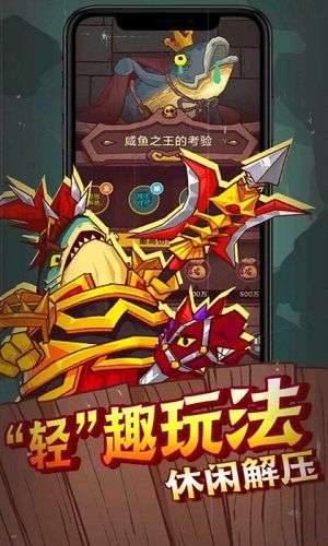 咸鱼之王无限金砖破解版图1