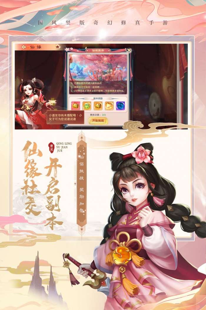 青灵御剑诀(附激活码)图2