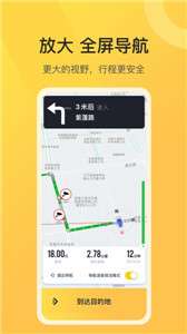 美美出行司机端图3