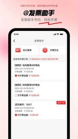 临期购图3