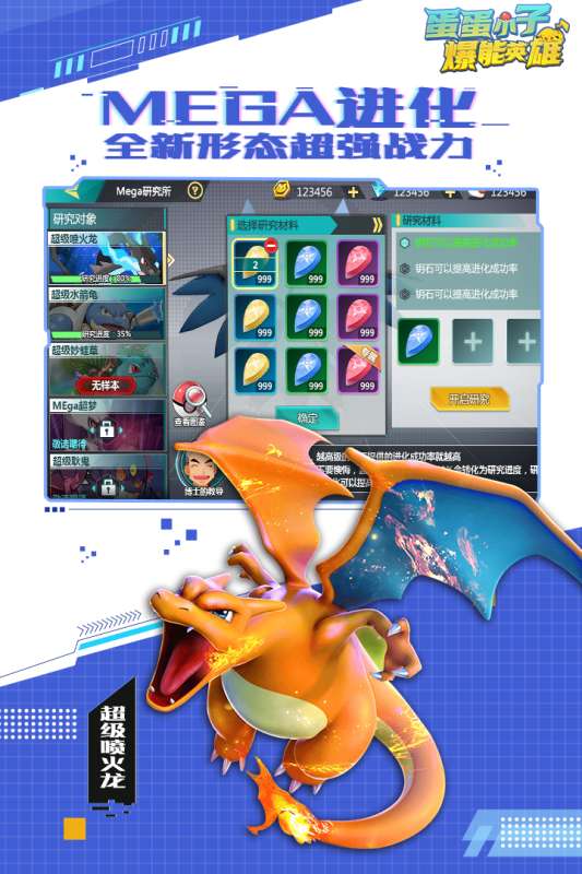 蛋蛋小子爆能英雄免费版图4