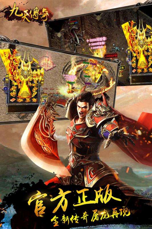 九天传奇九游版图5