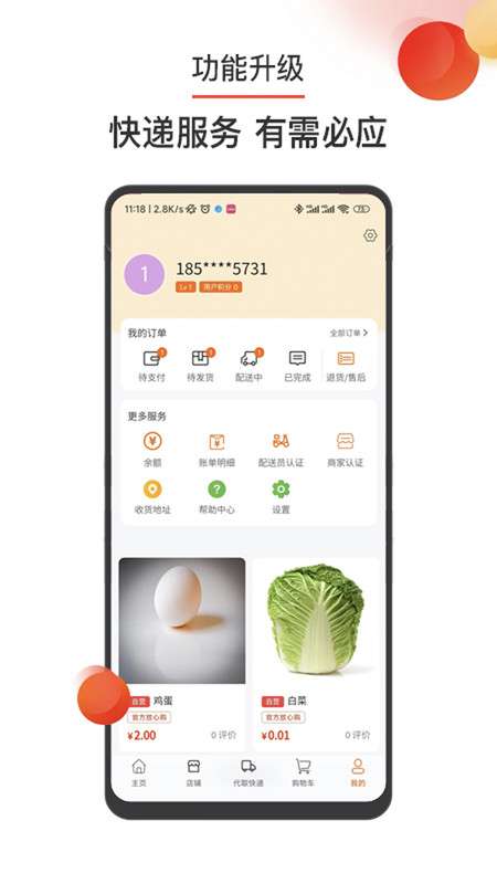 百农图3